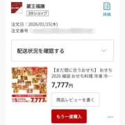 ヒメ日記 2026/01/17 12:31 投稿 ねね 池袋千姫