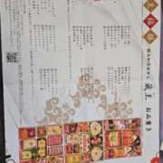 ヒメ日記 2026/01/24 12:47 投稿 ねね 池袋千姫