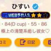 ヒメ日記 2025/10/16 20:05 投稿 ひすい 素人系イメージSOAP 彼女感 宇都宮本館