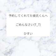 ヒメ日記 2026/02/01 11:15 投稿 ひすい 素人系イメージSOAP 彼女感 宇都宮本館