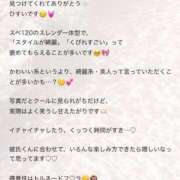 ヒメ日記 2026/04/07 21:15 投稿 ひすい 素人系イメージSOAP 彼女感 宇都宮本館