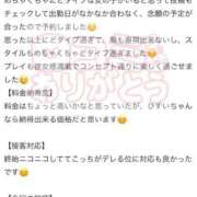 ヒメ日記 2026/05/11 20:55 投稿 ひすい 素人系イメージSOAP 彼女感 宇都宮本館