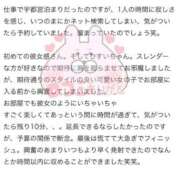 ヒメ日記 2026/06/08 07:15 投稿 ひすい 素人系イメージSOAP 彼女感 宇都宮本館