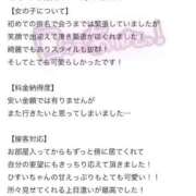 ヒメ日記 2026/06/26 01:05 投稿 ひすい 素人系イメージSOAP 彼女感 宇都宮本館