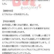 ヒメ日記 2026/06/28 12:55 投稿 ひすい 素人系イメージSOAP 彼女感 宇都宮本館