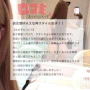 ヒメ日記 2026/07/08 19:25 投稿 ひすい 素人系イメージSOAP 彼女感 宇都宮本館