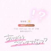 ヒメ日記 2025/03/24 12:57 投稿 ももな 横浜しこたまクリニック