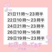 ヒメ日記 2025/05/21 14:43 投稿 ももな 横浜しこたまクリニック
