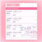 ヒメ日記 2025/08/29 20:13 投稿 ももな 横浜しこたまクリニック