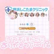 ヒメ日記 2025/09/12 15:33 投稿 ももな 横浜しこたまクリニック