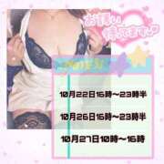 ヒメ日記 2025/10/21 11:43 投稿 ももな 横浜しこたまクリニック