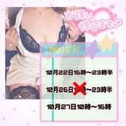 ヒメ日記 2025/10/23 00:03 投稿 ももな 横浜しこたまクリニック