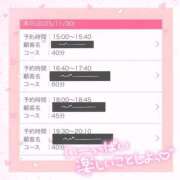 ヒメ日記 2025/11/30 20:33 投稿 ももな 横浜しこたまクリニック