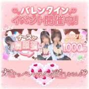 ももな ♡♡バレンタインイベント♡♡ 横浜しこたまクリニック