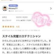 ヒメ日記 2025/01/27 00:54 投稿 かのん★潮吹くF乳無毛美女！ クレオパトラ 市原店