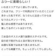 ヒメ日記 2025/09/17 20:47 投稿 なつ PREMIUMー萌ー