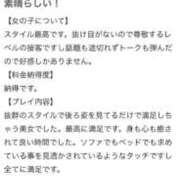 なつ 【お礼写メ日記】🥹💓 PREMIUMー萌ー