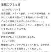 ヒメ日記 2026/01/04 17:55 投稿 なつ PREMIUMー萌ー