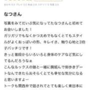 ヒメ日記 2026/01/04 19:05 投稿 なつ PREMIUMー萌ー