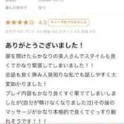 ヒメ日記 2026/01/07 12:05 投稿 なつ PREMIUMー萌ー