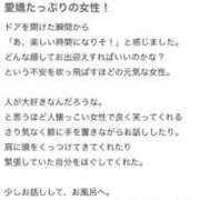 ヒメ日記 2026/01/13 16:35 投稿 なつ PREMIUMー萌ー