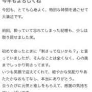 ヒメ日記 2026/01/13 16:55 投稿 なつ PREMIUMー萌ー