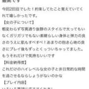 ヒメ日記 2026/01/20 11:05 投稿 なつ PREMIUMー萌ー