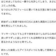 なつ 【お礼写メ日記】感謝🥹🩵 PREMIUMー萌ー