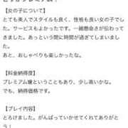 ヒメ日記 2026/05/08 12:15 投稿 なつ PREMIUMー萌ー