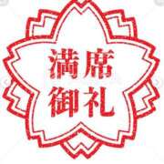 ヒメ日記 2025/01/22 10:15 投稿 七瀬まりあ Lumière-ルミエール-