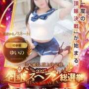 ヒメ日記 2025/09/21 13:20 投稿 ゆいの チューリップ熊本店