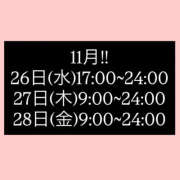 いちか ⚠️お知らせ💞 ハピネス札幌