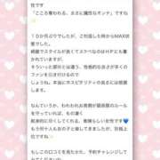 みい 口コミありがとう👼🏻❤️ Grace東京