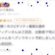ヒメ日記 2025/02/11 18:55 投稿 ひゆか サティアンまーと