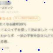 ヒメ日記 2025/02/11 19:03 投稿 ひゆか サティアンまーと