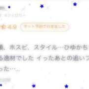 ヒメ日記 2025/02/12 00:51 投稿 ひゆか サティアンまーと
