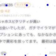 ヒメ日記 2025/03/10 21:19 投稿 ひゆか サティアンまーと