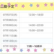 ヒメ日記 2025/07/07 12:02 投稿 いおり かりんと秋葉原