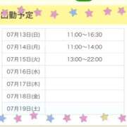 ヒメ日記 2025/07/13 10:30 投稿 いおり かりんと秋葉原