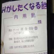 ヒメ日記 2025/01/21 22:14 投稿 なつ 小山人妻隊
