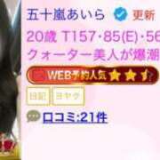 ヒメ日記 2025/05/01 20:24 投稿 五十嵐あいら HYPER TOKYO