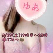 ヒメ日記 2025/03/27 01:23 投稿 優愛(ゆあ) エクレア上野御徒町　天然貴姉乳舐手淫店