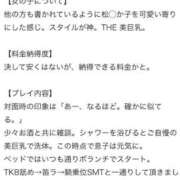ヒメ日記 2025/08/09 06:41 投稿 雪歩(ゆきほ) グランドオペラ横浜