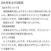 ヒメ日記 2025/08/09 18:02 投稿 雪歩(ゆきほ) グランドオペラ横浜