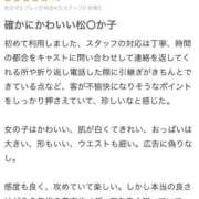 ヒメ日記 2025/08/30 18:51 投稿 雪歩(ゆきほ) グランドオペラ横浜