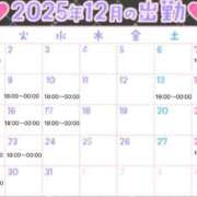 雪歩(ゆきほ) 12月の出勤予定 グランドオペラ横浜