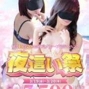 ヒメ日記 2025/03/16 08:16 投稿 九十九 さくら 夜這い専門 発情する奥様たち梅田店