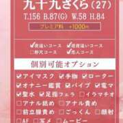 ヒメ日記 2025/08/05 04:16 投稿 九十九 さくら 夜這い専門 発情する奥様たち梅田店