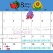 ヒメ日記 2025/08/12 07:26 投稿 九十九 さくら 夜這い専門 発情する奥様たち梅田店