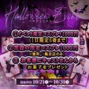 ヒメ日記 2025/10/21 21:46 投稿 九十九 さくら 夜這い専門 発情する奥様たち梅田店